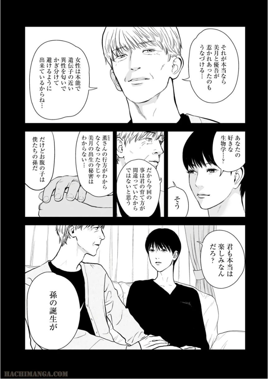 ページ 14 — 第34話