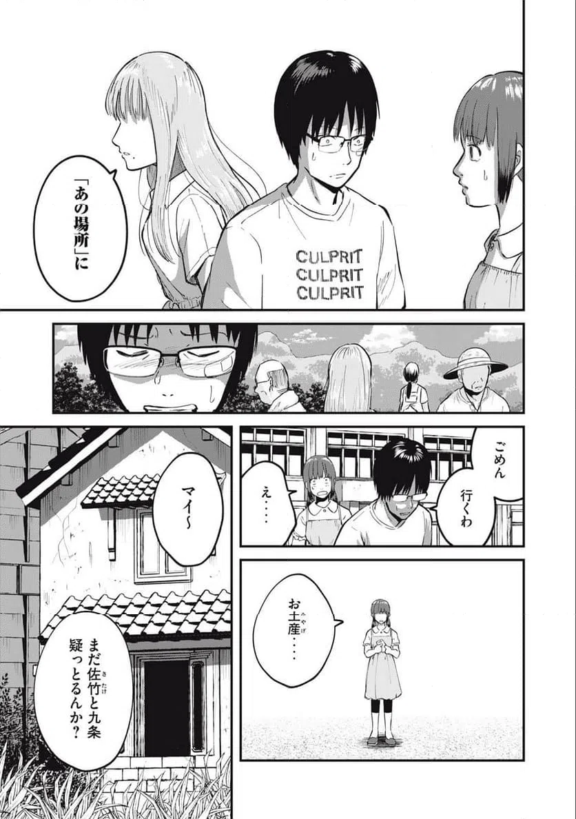 ページ 11 — 第6話