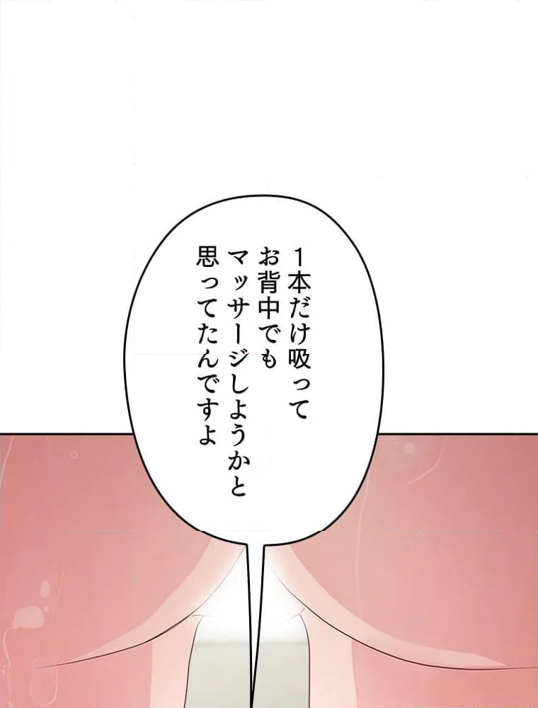 ページ 24 — 第1話