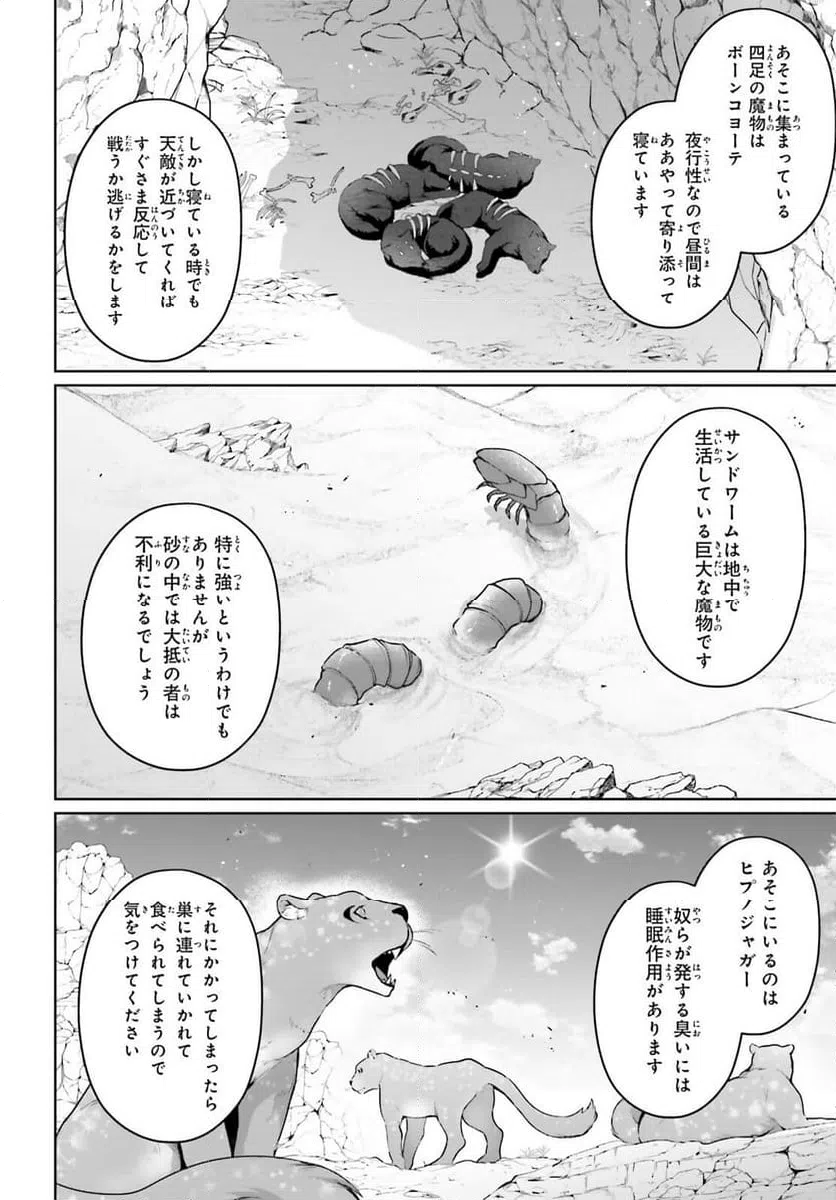 ページ 14 — 第17.5話