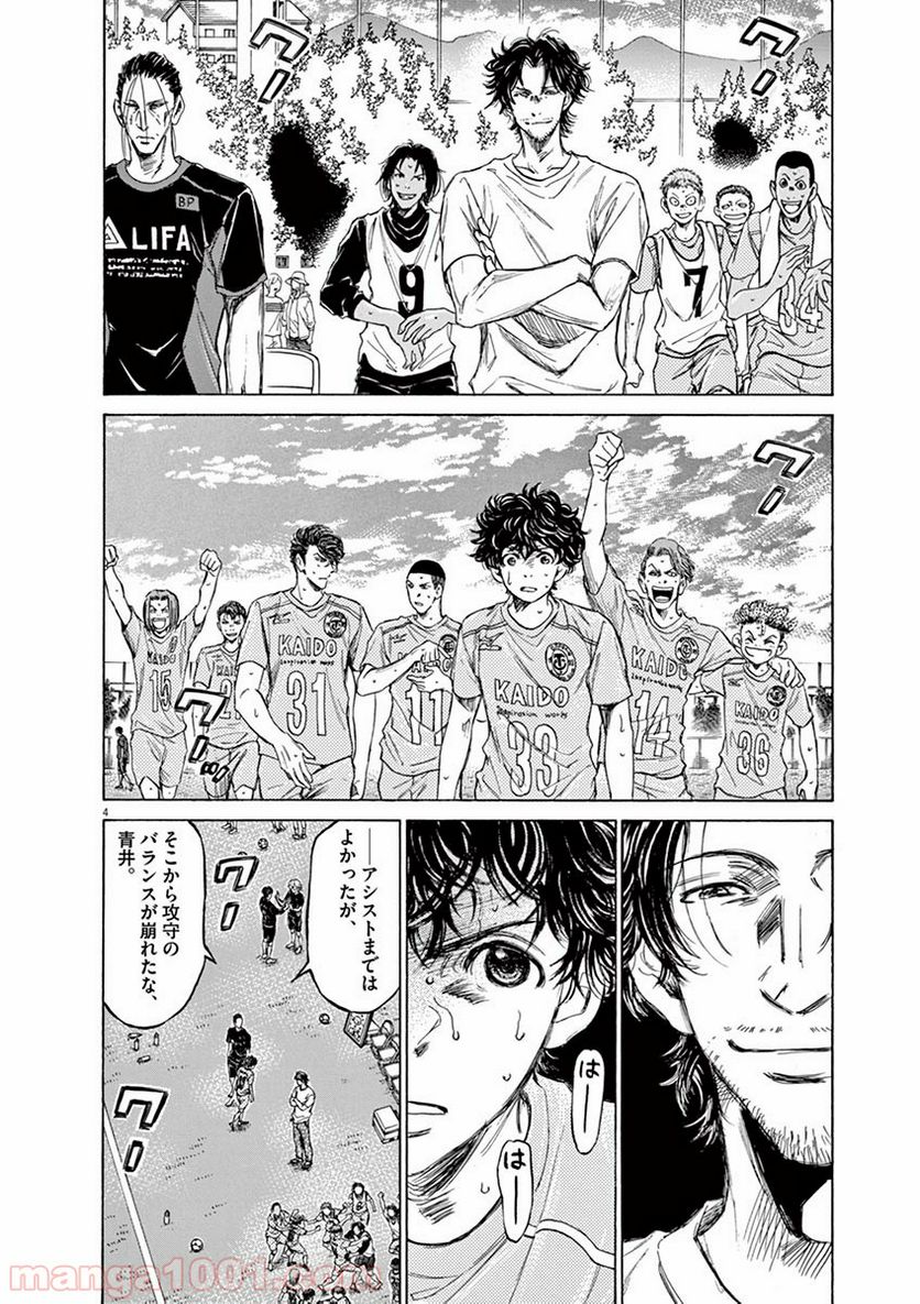ページ 3 — 第83話