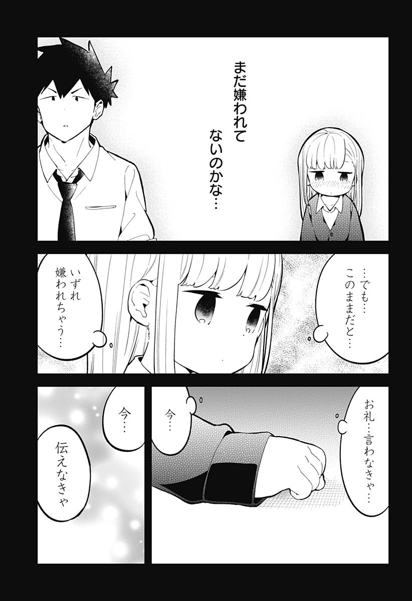 ページ 11 — 第167話
