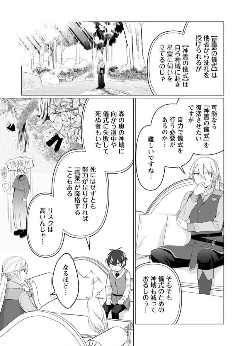 ページ 6 — 第9.1話