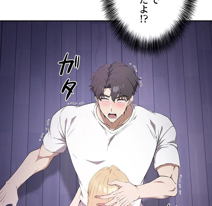 ページ 8 — 第3話