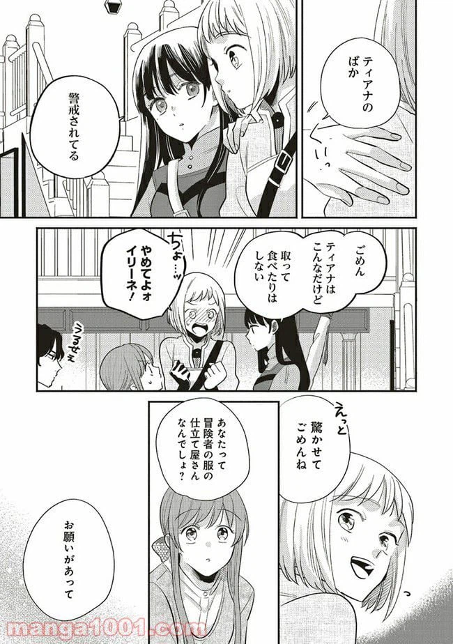ページ 6 — 第6.3話