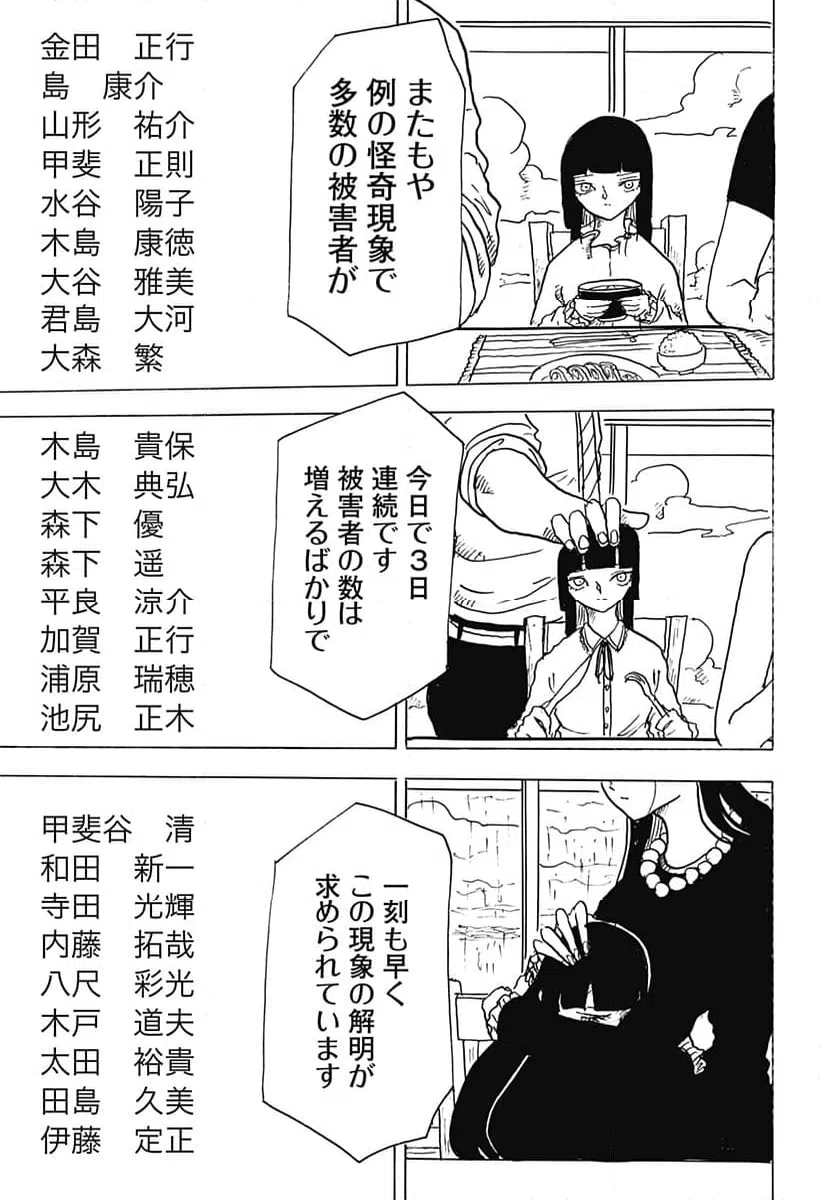ページ 17 — 第31話