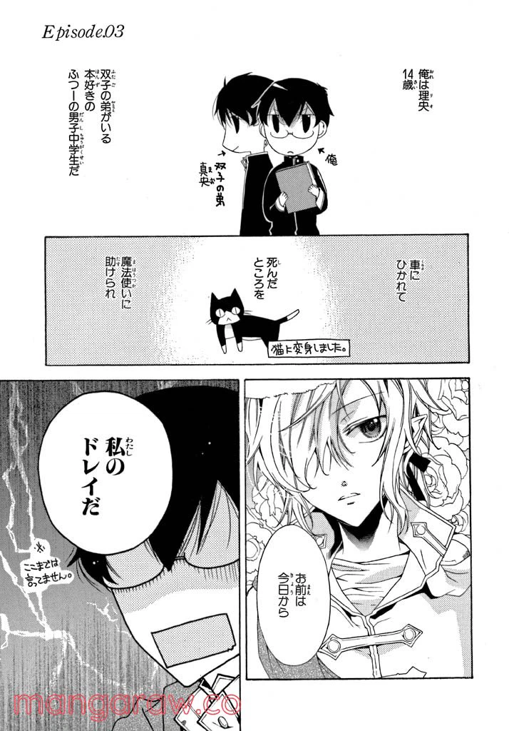 ページ 33 — 第2話