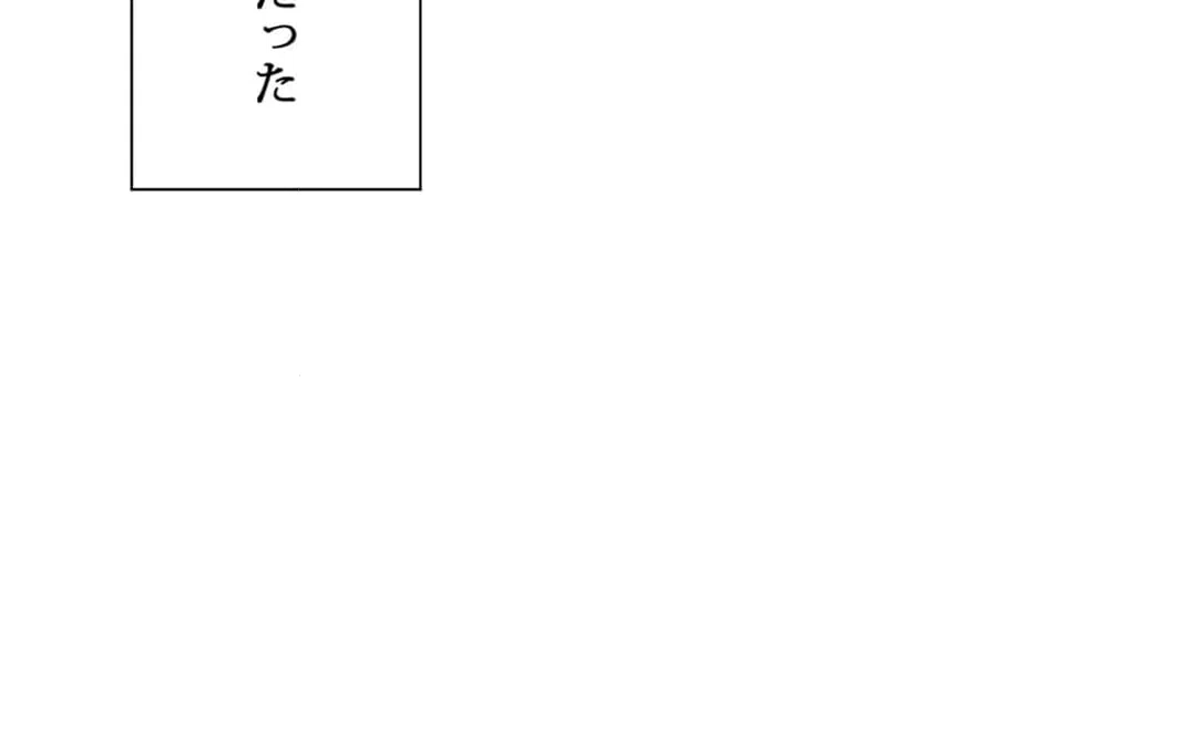 ページ 11 — 第2話