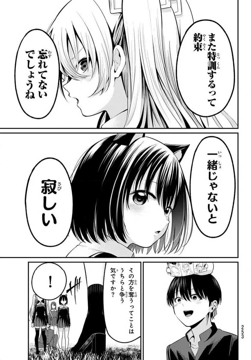 ページ 17 — 第15話