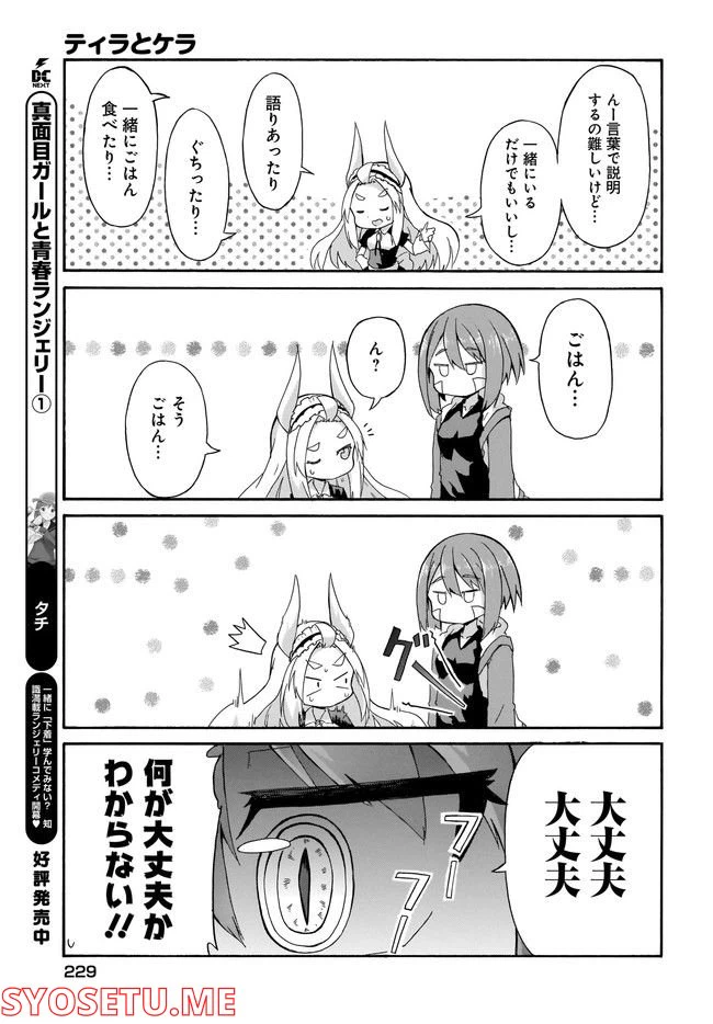 ページ 11 — 第1話