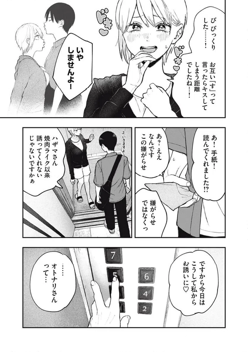ページ 11 — 第6話