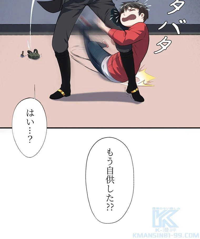 ページ 20 — 第14話