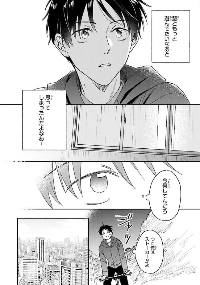 ページ 10 — 第13話