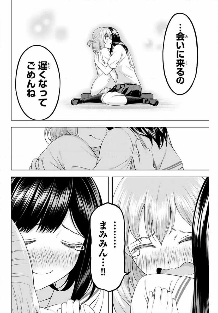 ページ 12 — 第20話