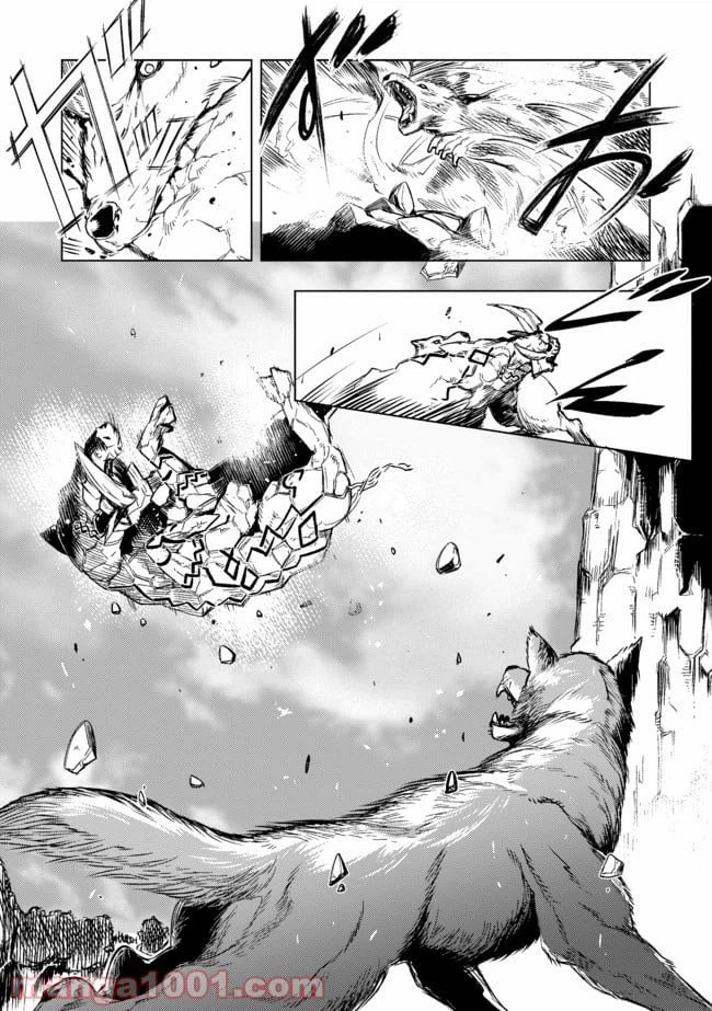 ページ 5 — 第4話