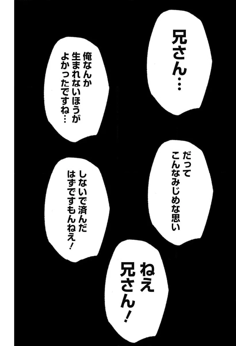 ページ 19 — 第19話
