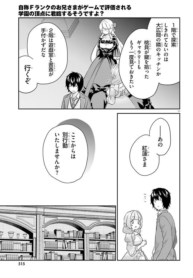 ページ 13 — 第35話