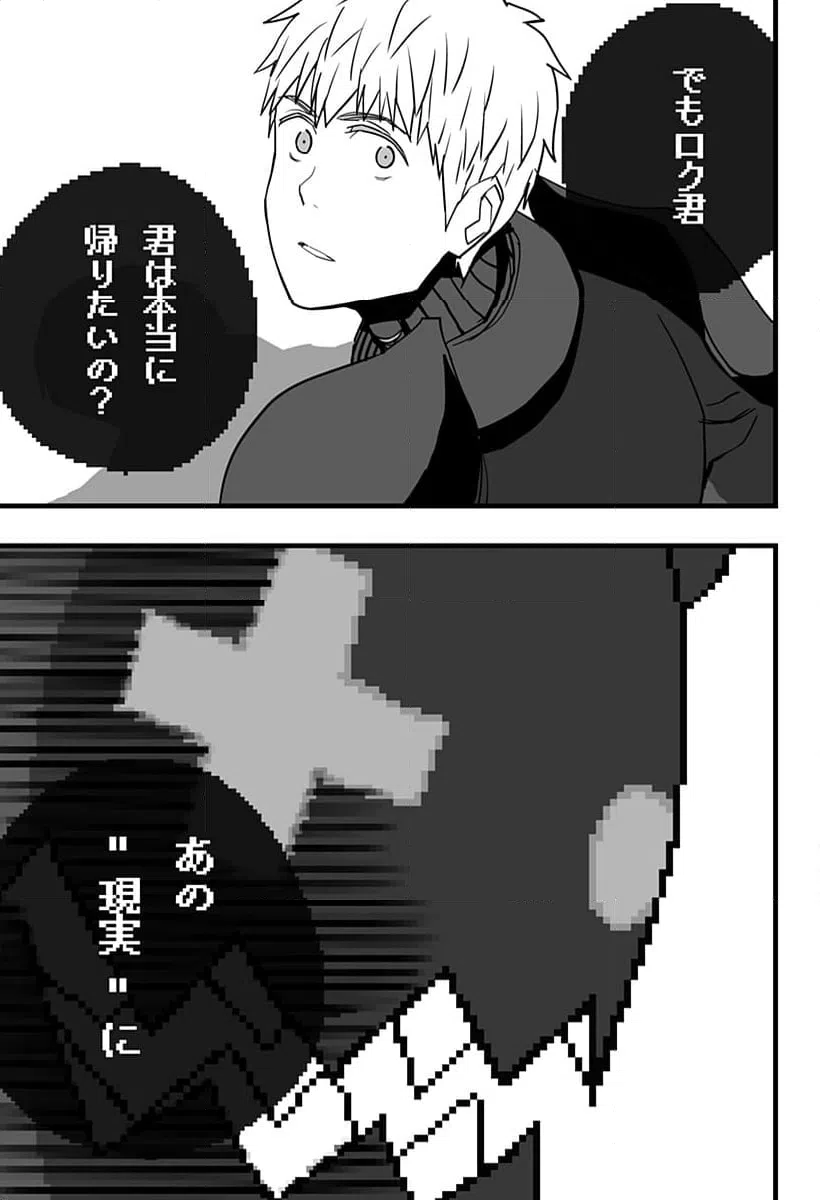 ページ 24 — 第28話