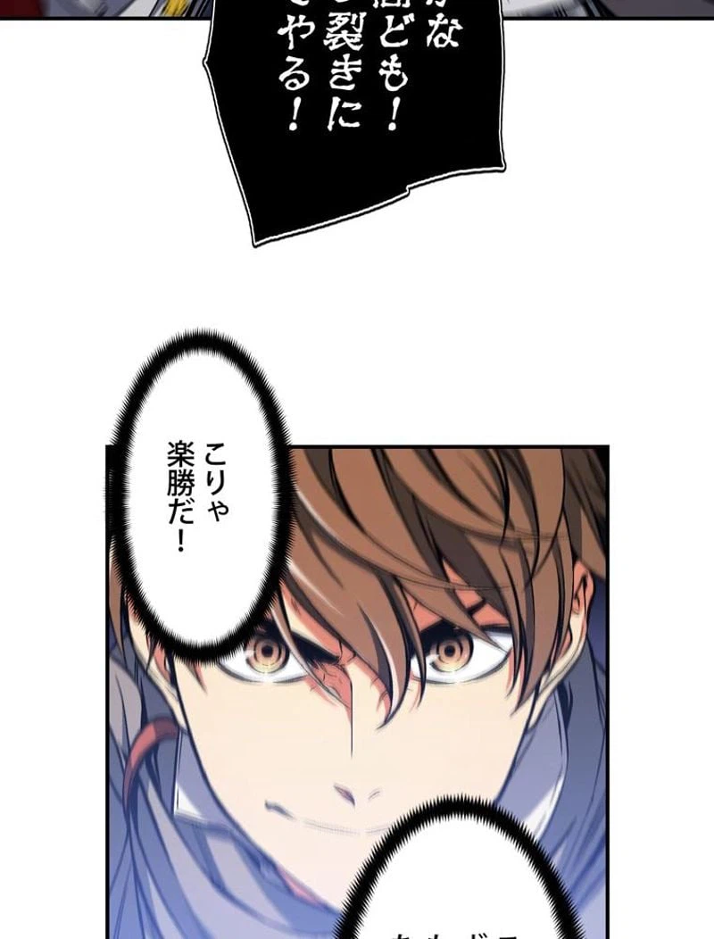 ページ 7 — 第85話
