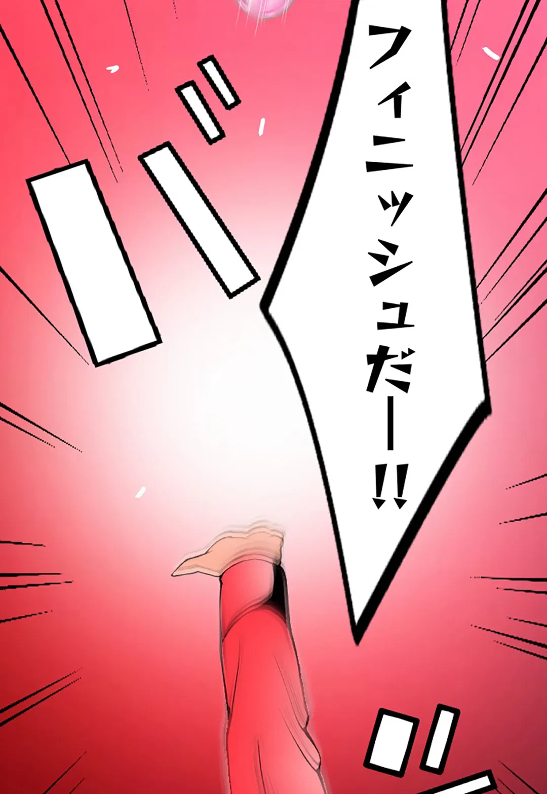 ページ 13 — 第112話