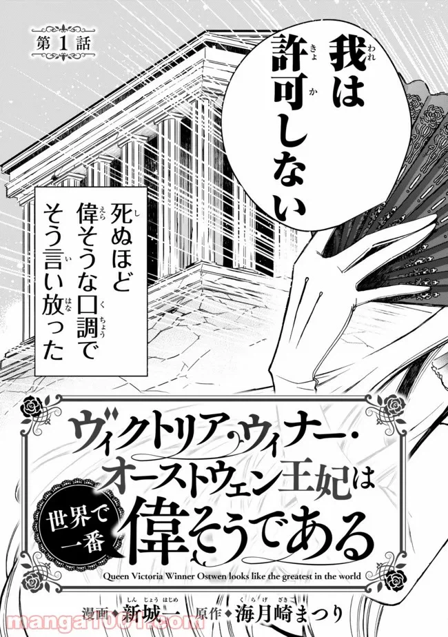 ページ 3 — 第1話
