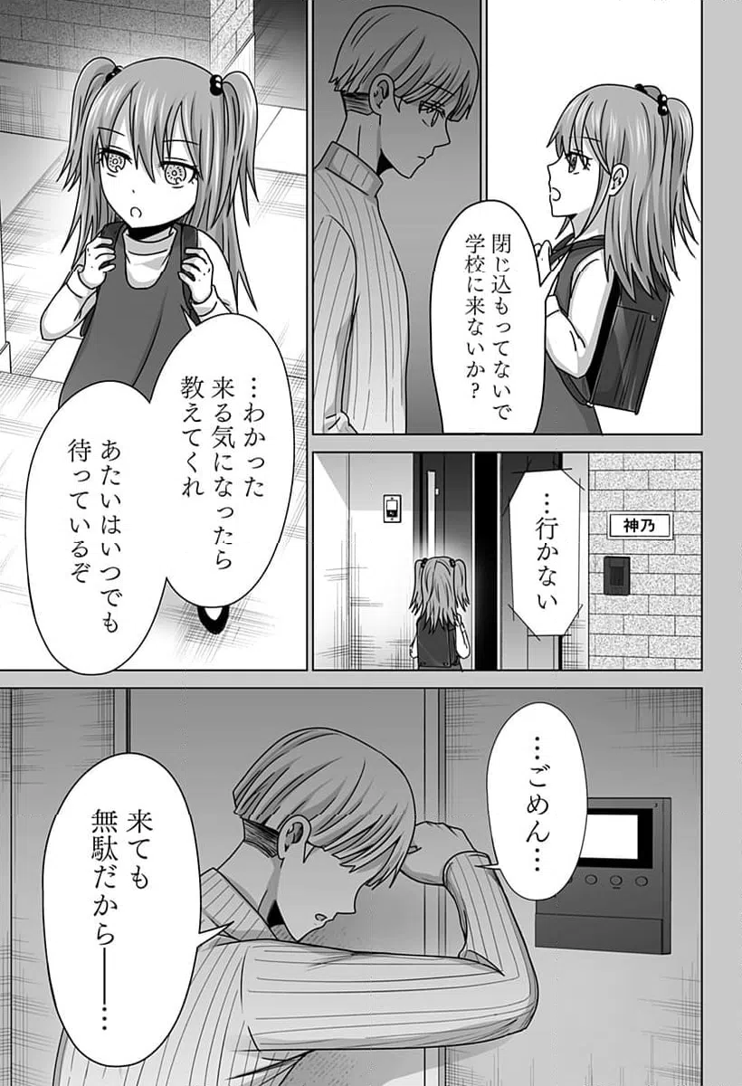 ページ 9 — 第15話