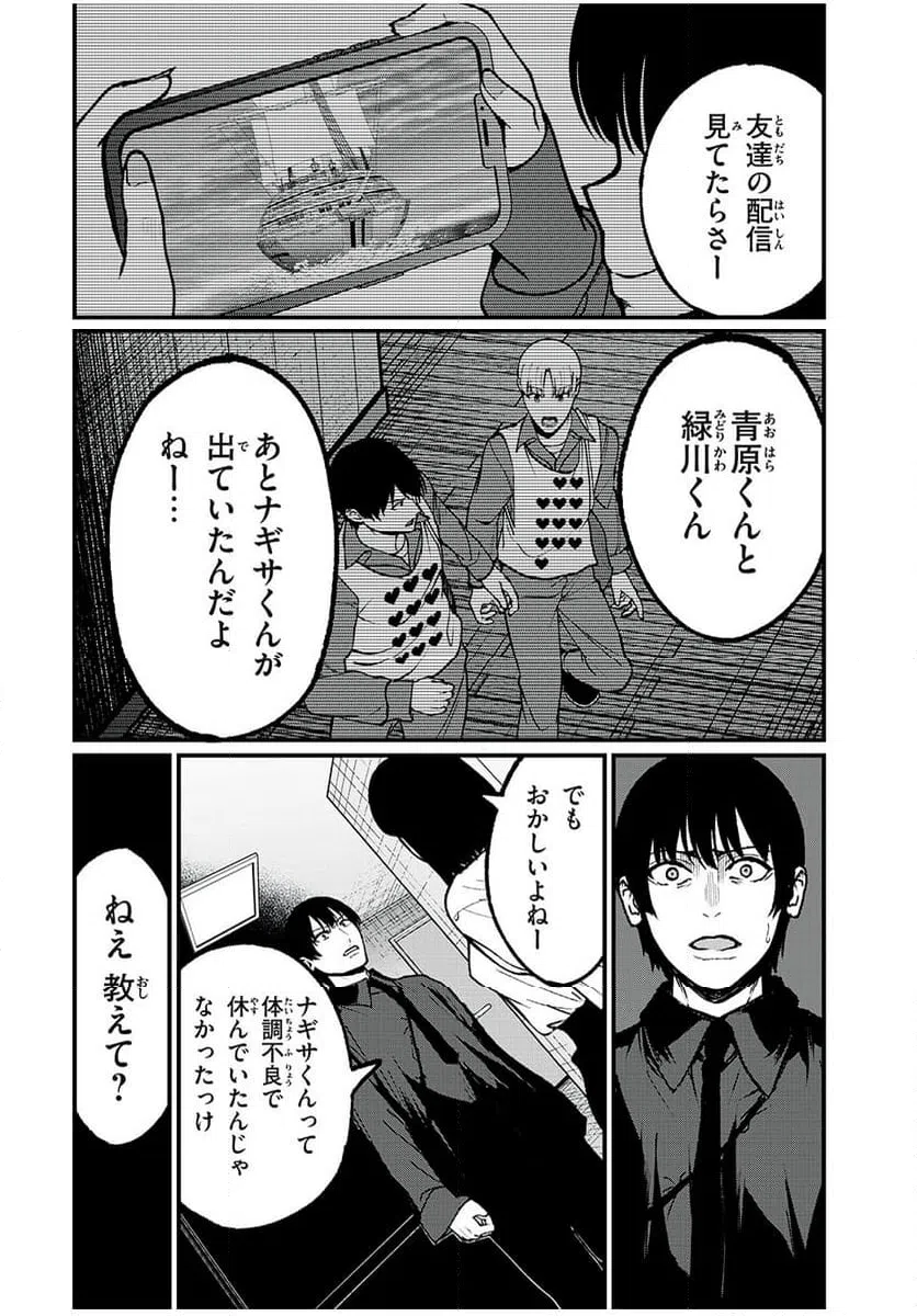 ページ 14 — 第35話