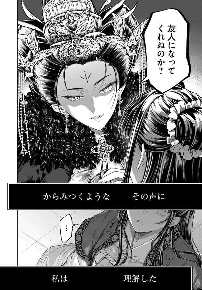 ページ 6 — 第5.1話