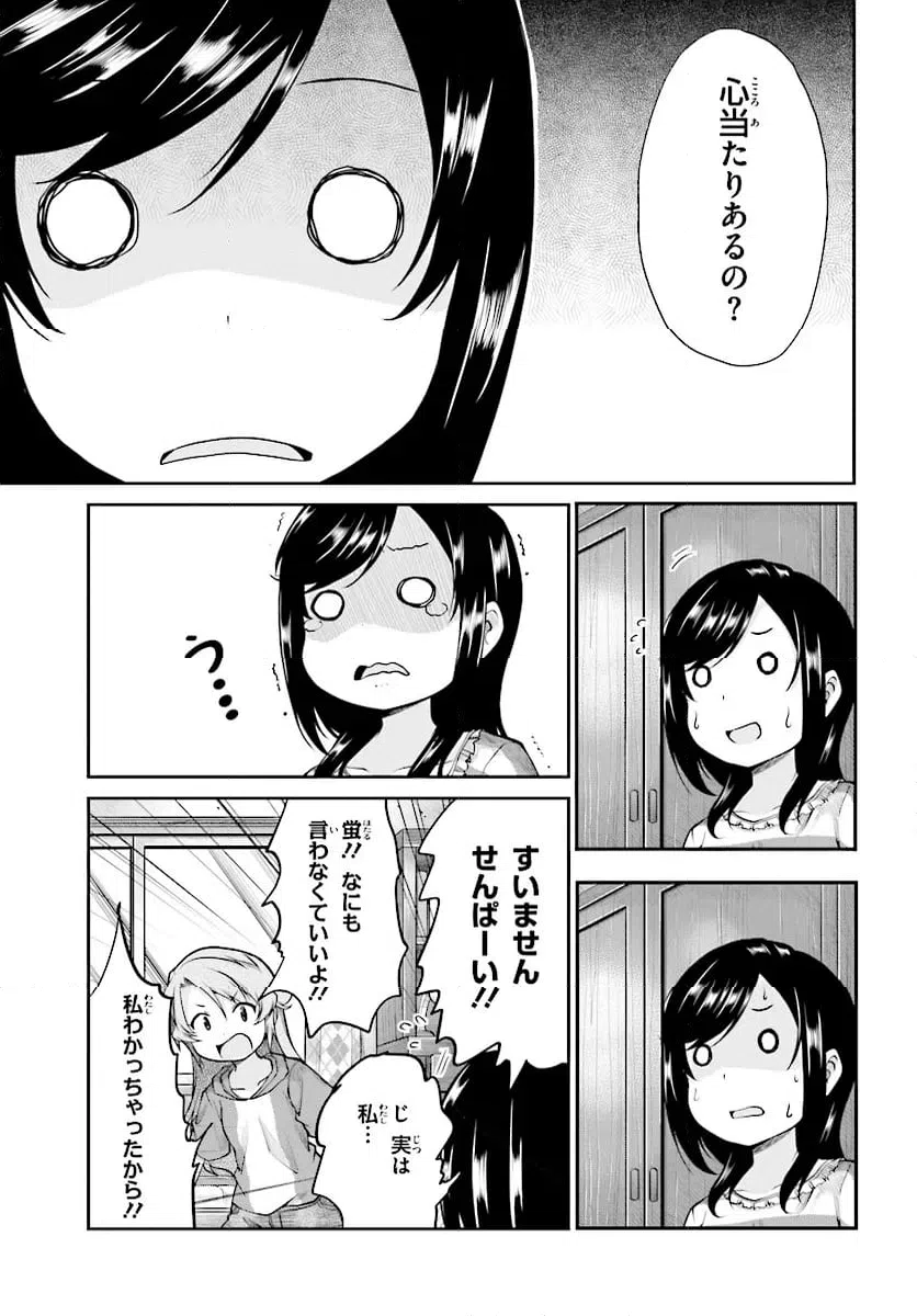 ページ 13 — 第94話