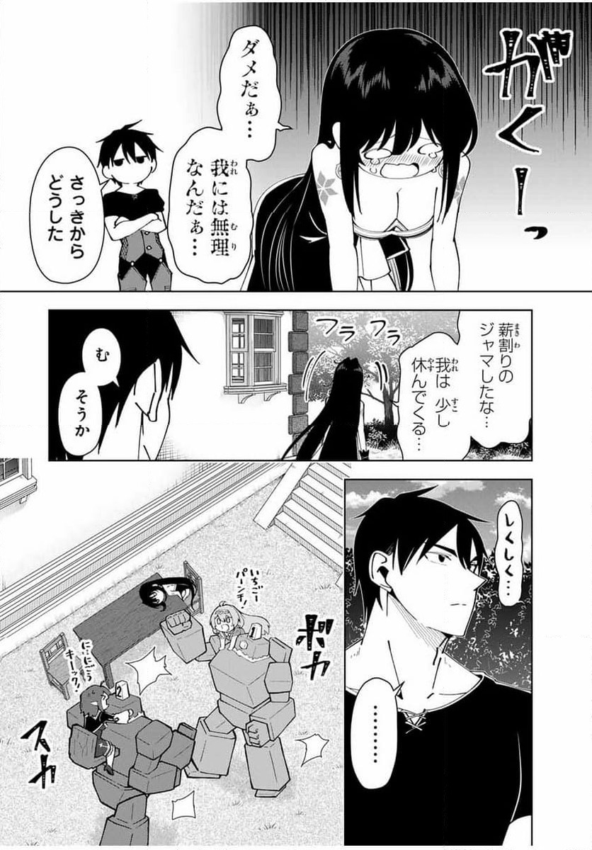 ページ 10 — 第30話