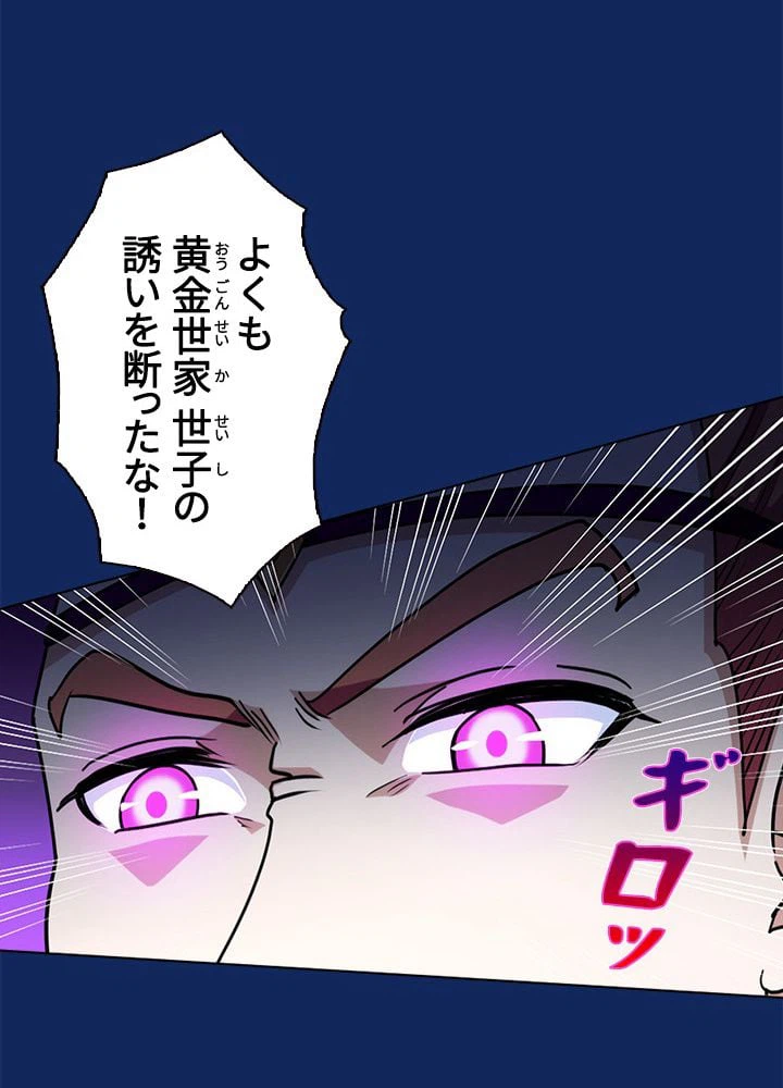 ページ 22 — 第76話