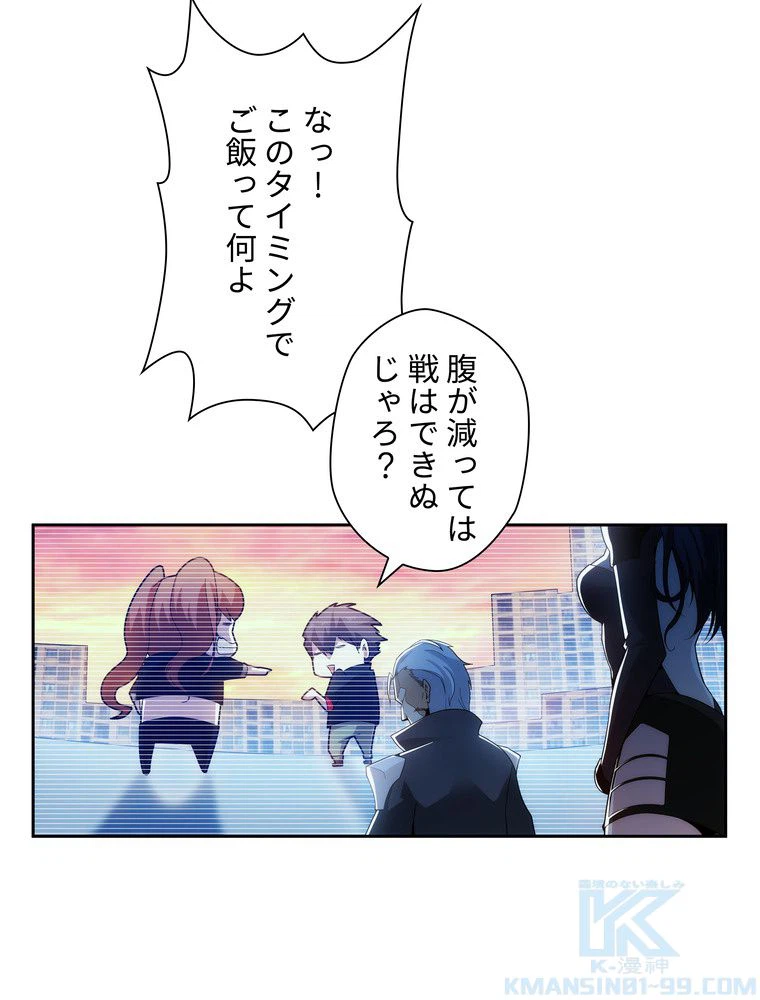 ページ 11 — 第5話