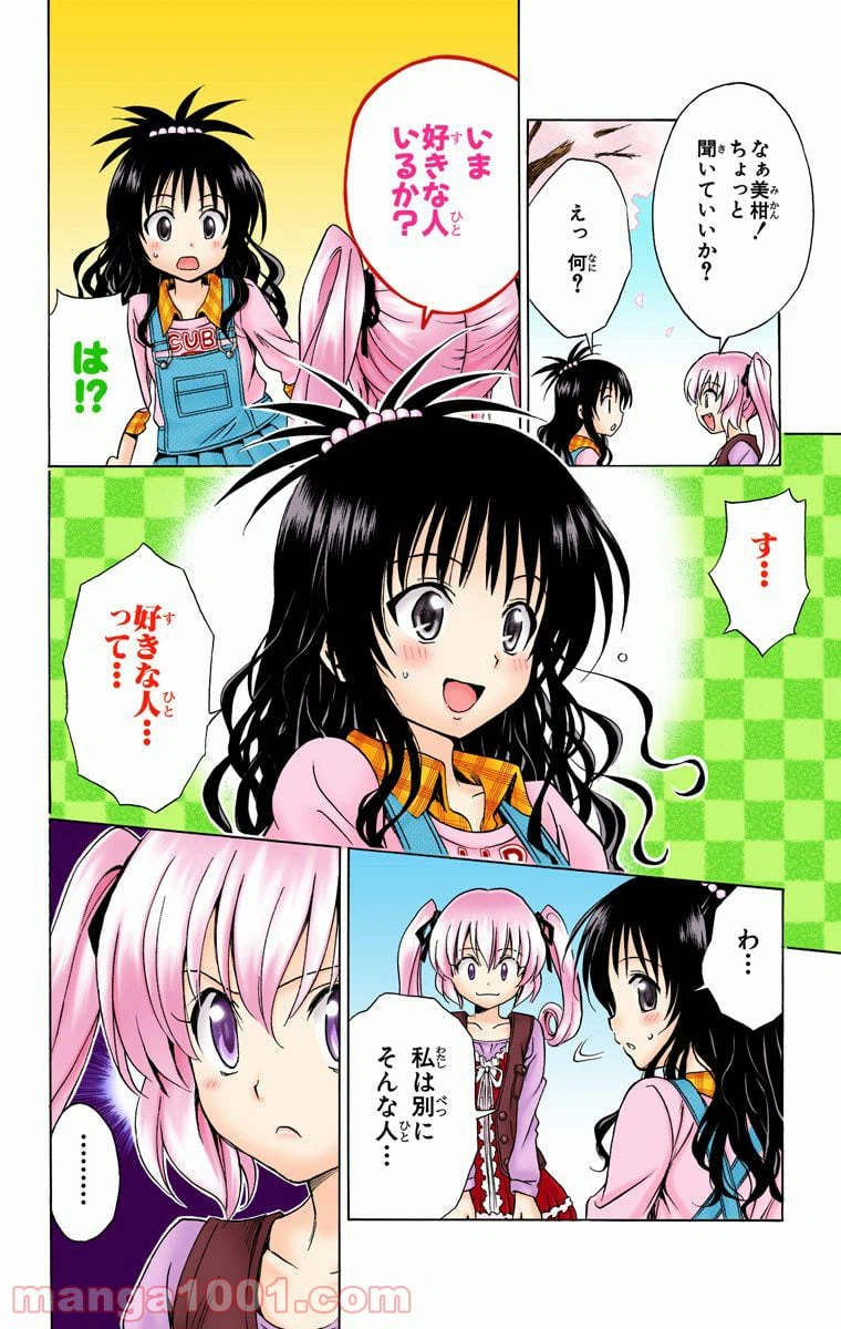 ページ 12 — 第141話