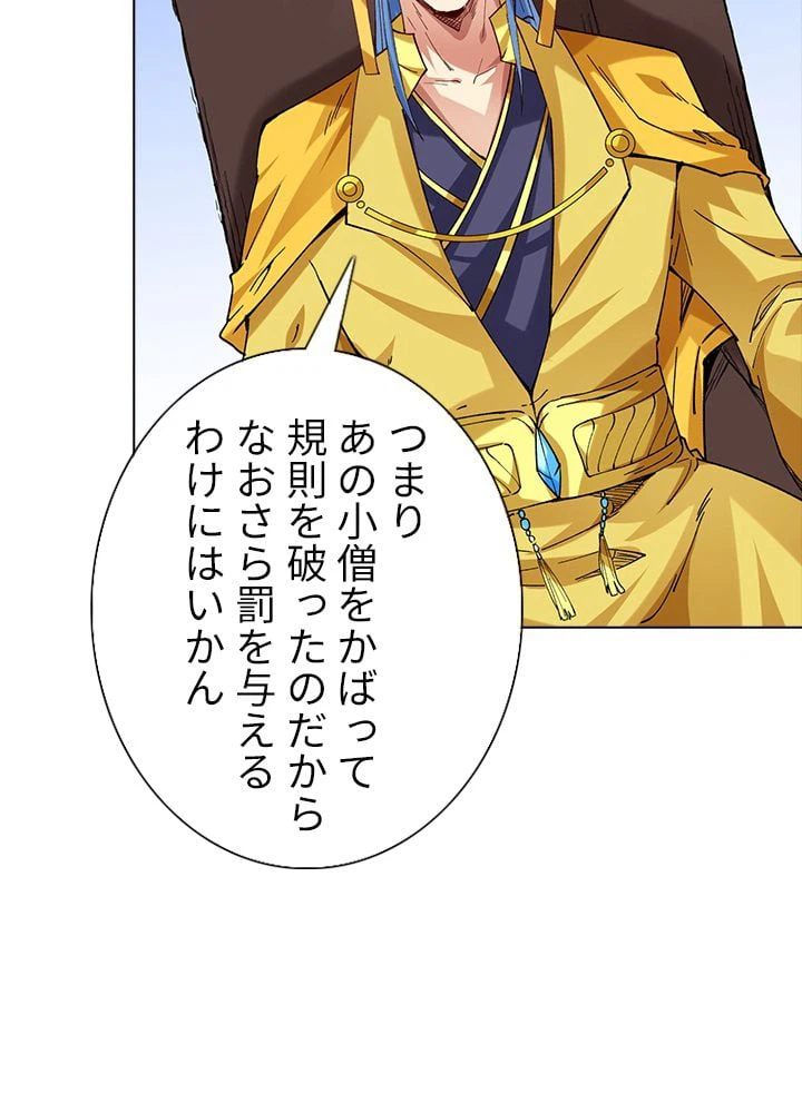ページ 19 — 第191話