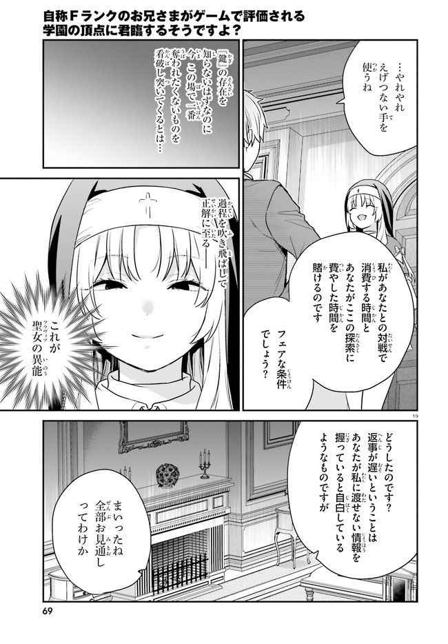 ページ 19 — 第45話