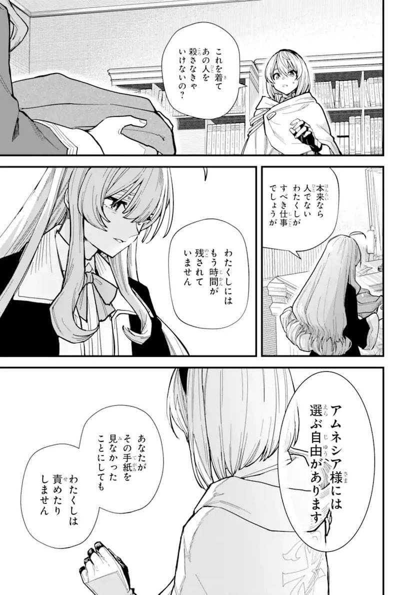 ページ 11 — 第16話