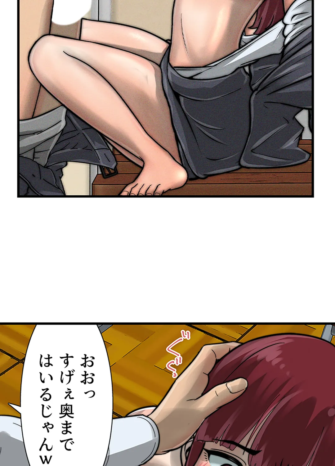 ページ 12 — 第3話