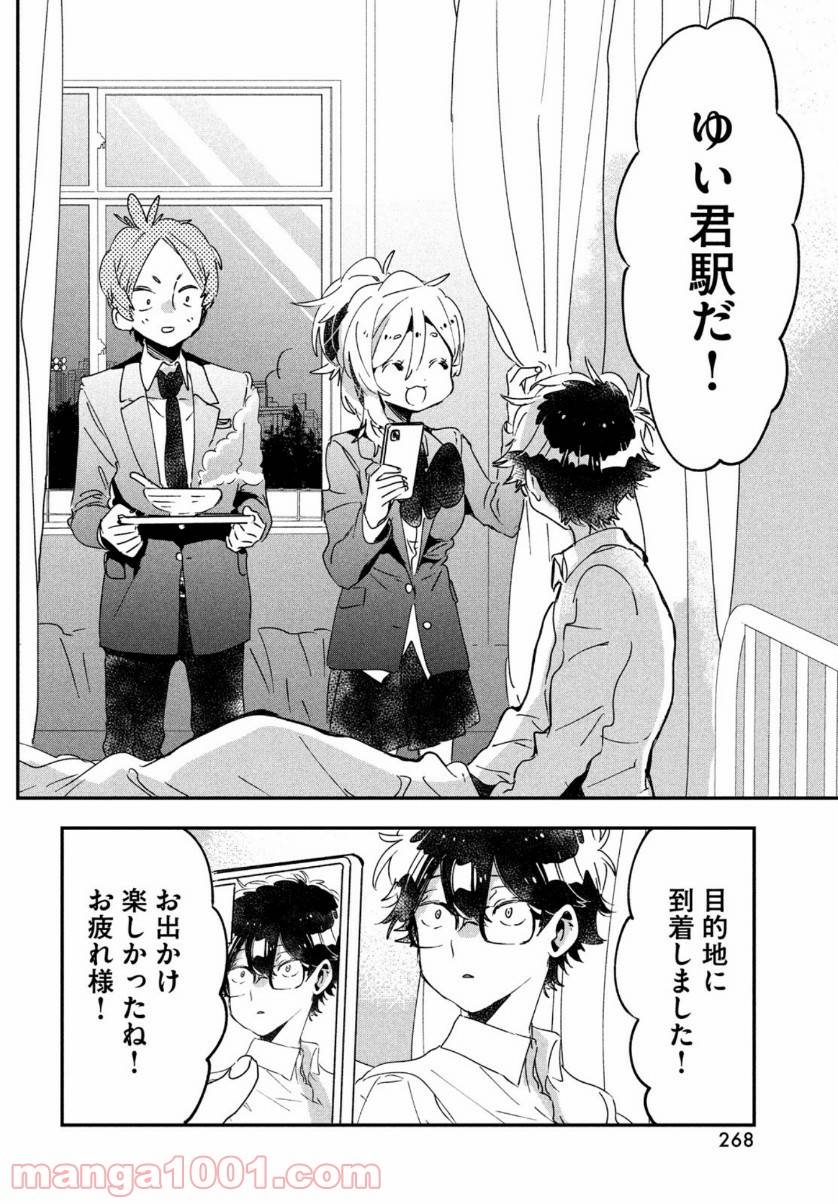 ページ 38 — 第14話