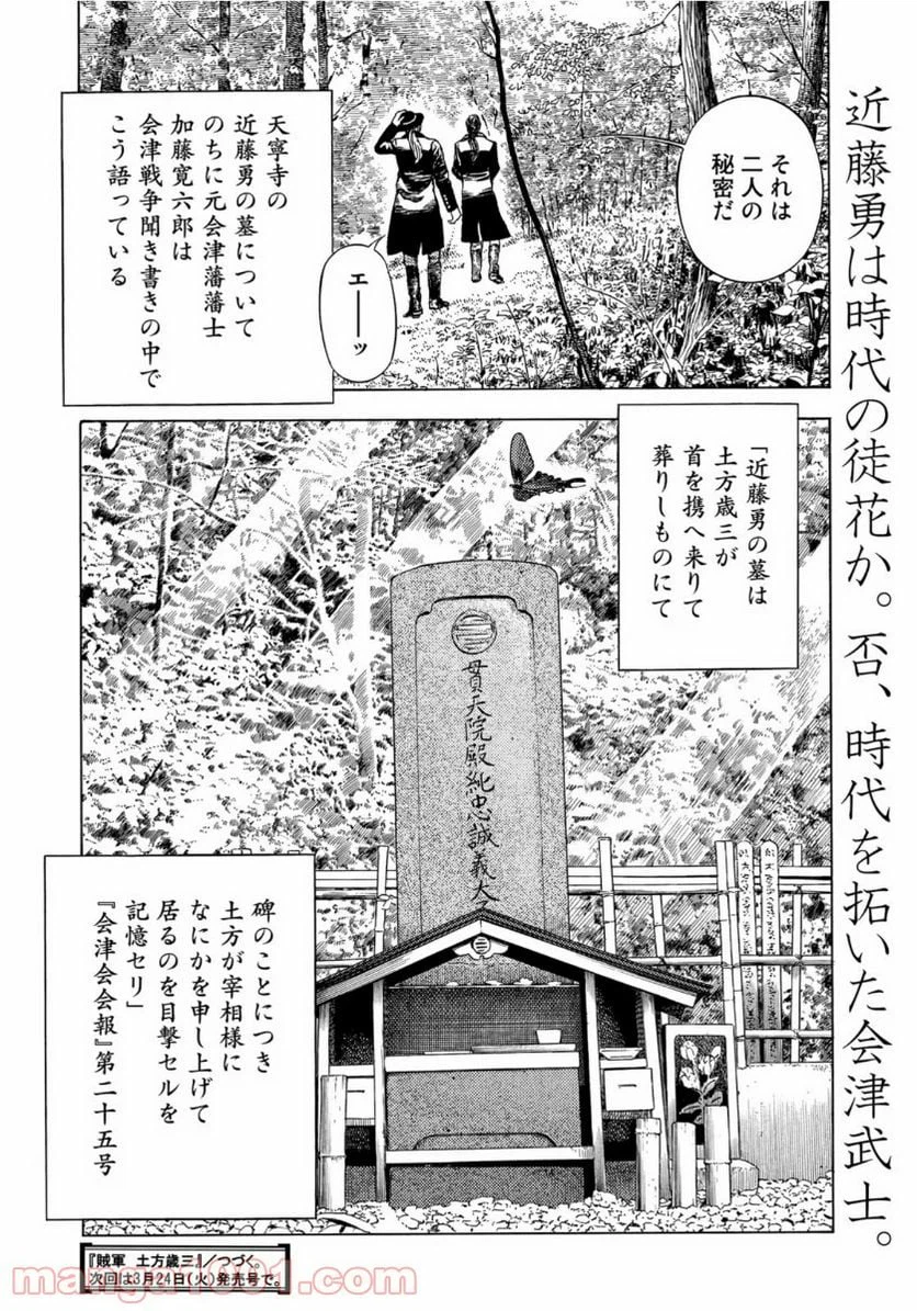 ページ 20 — 第6話
