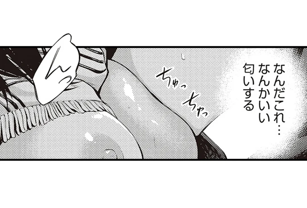 ページ 4 — 第2話