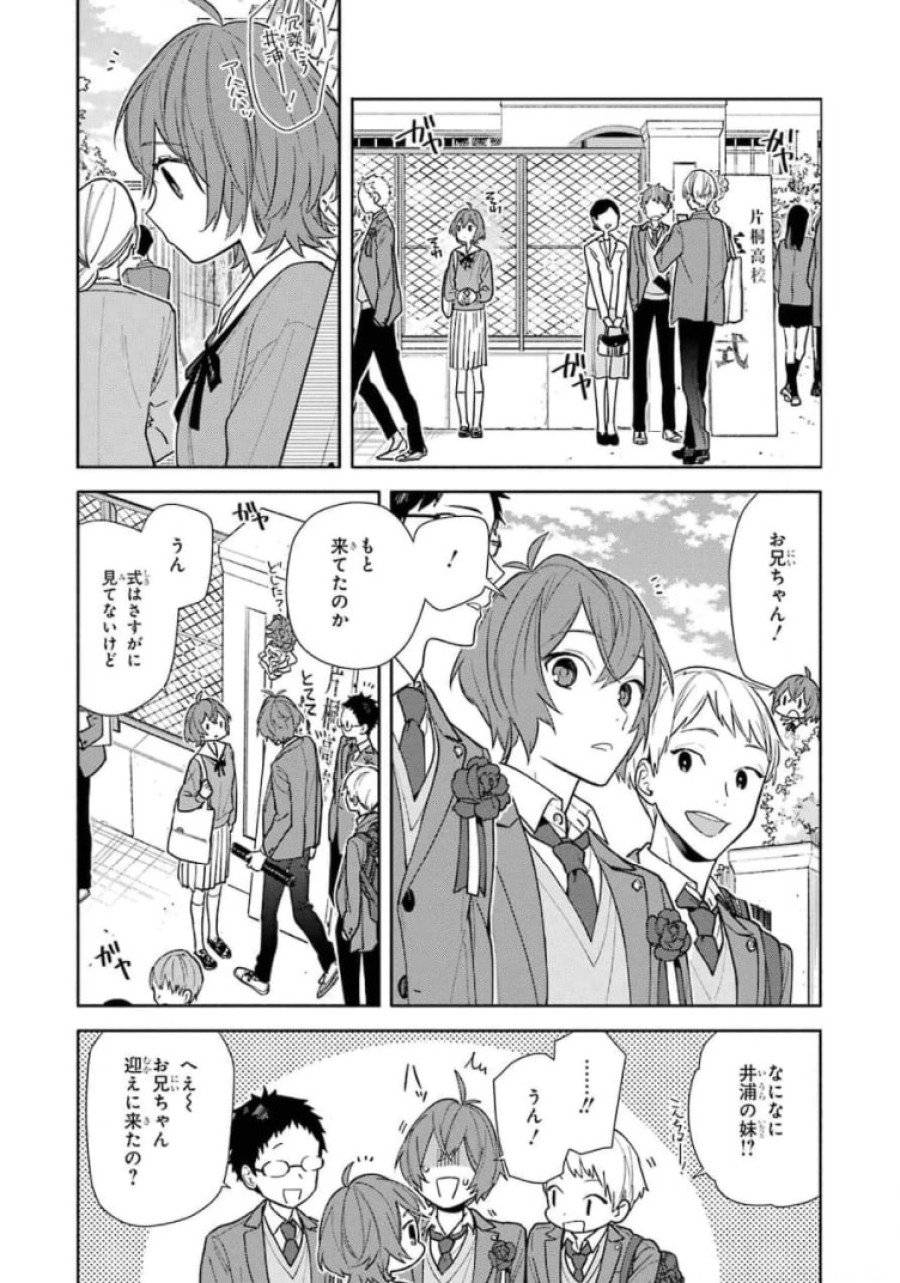 ページ 29 — 第122話