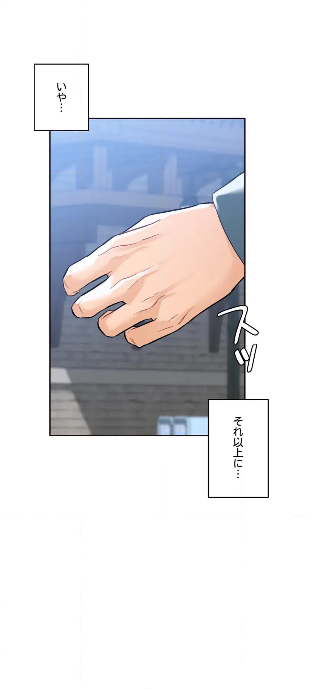 ページ 21 — 第24話
