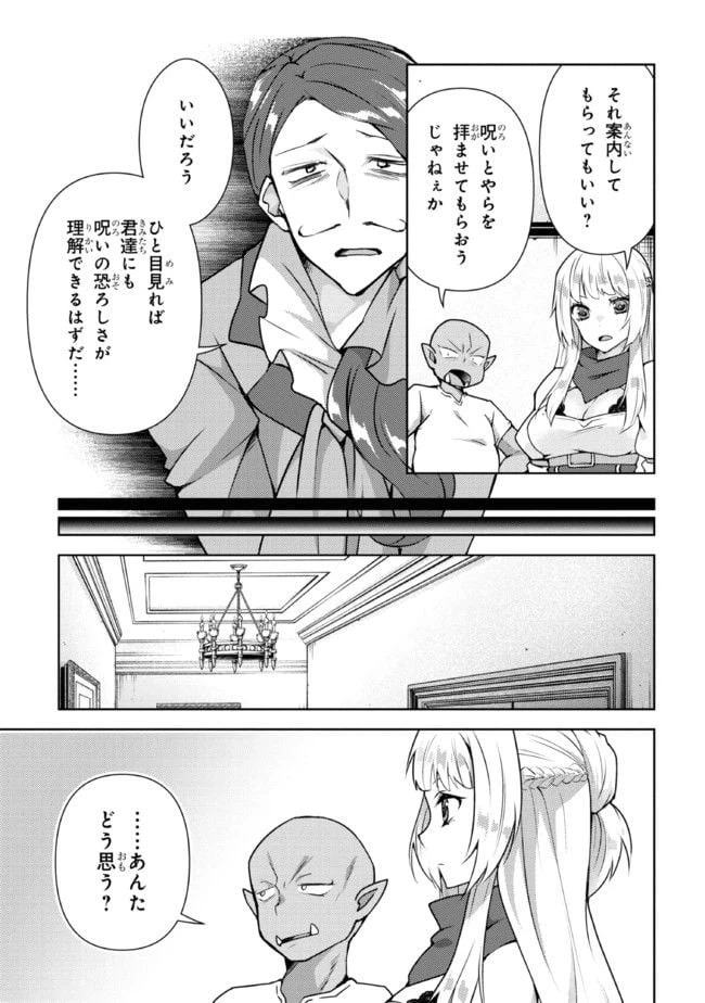 ページ 11 — 第5話