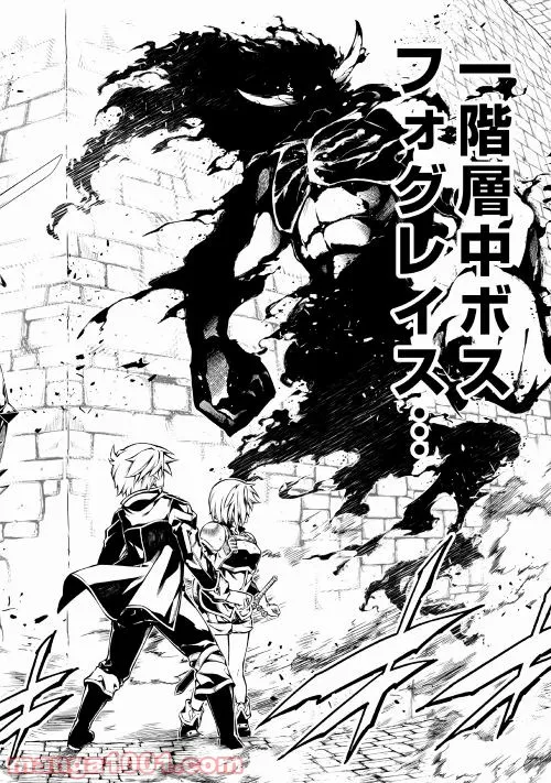 ページ 18 — 第20話