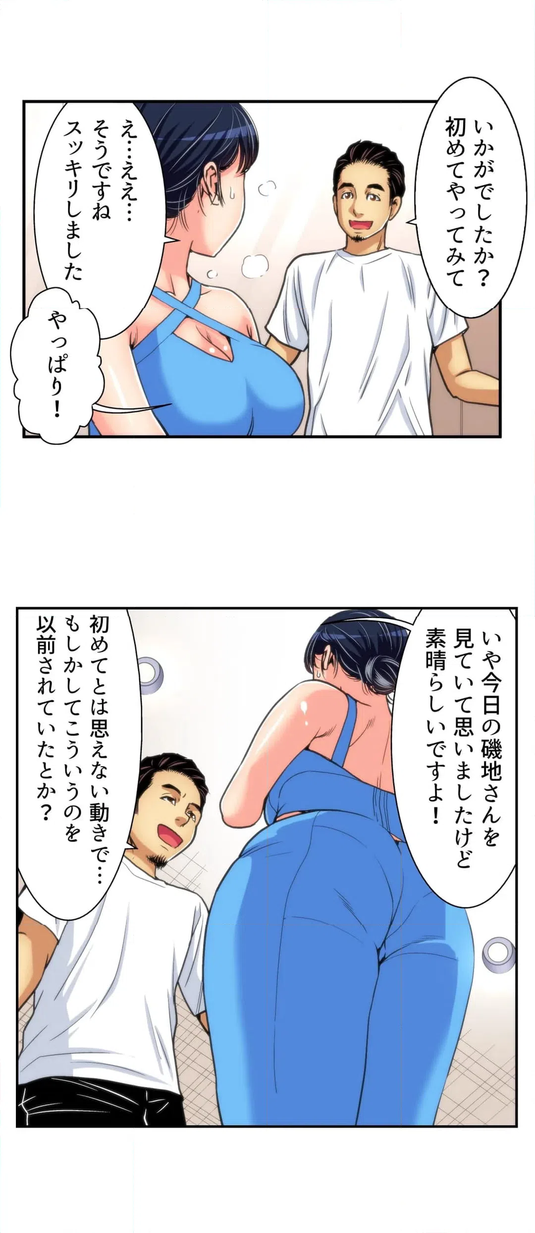 ページ 14 — 第16話