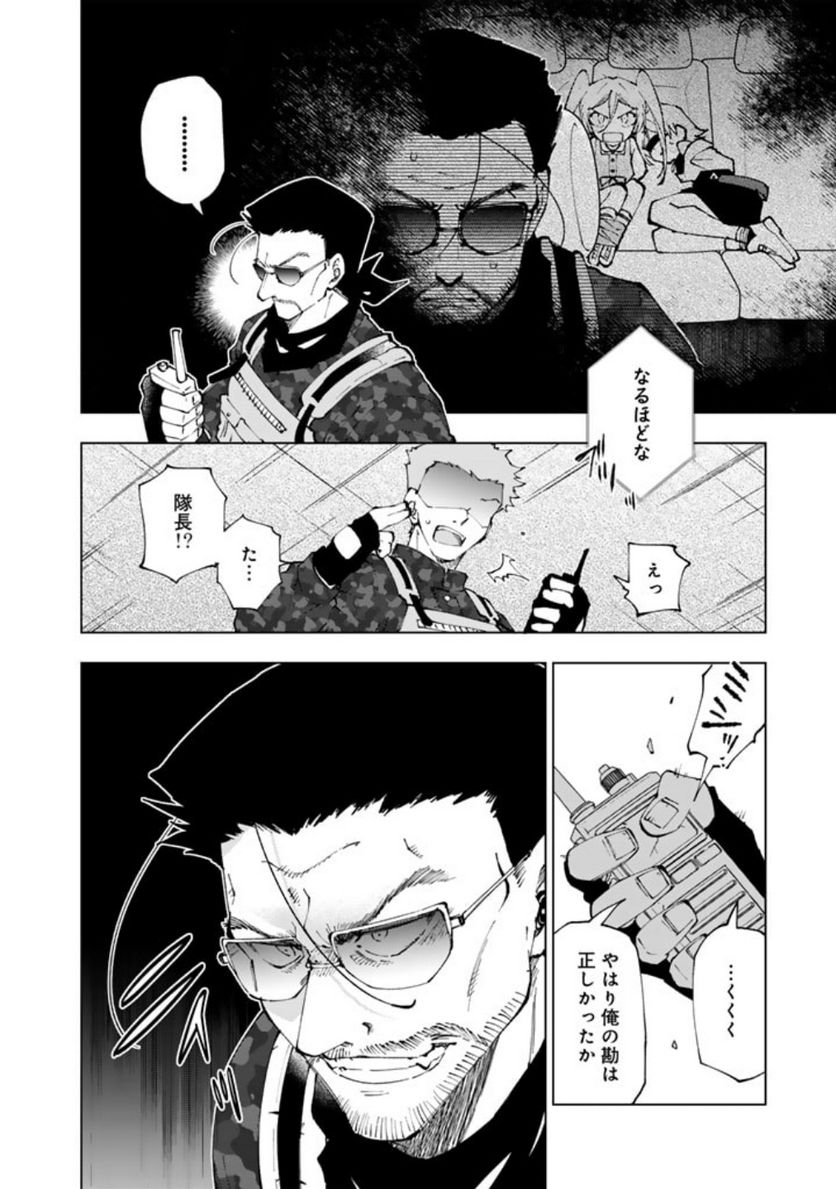 ページ 6 — 第77話