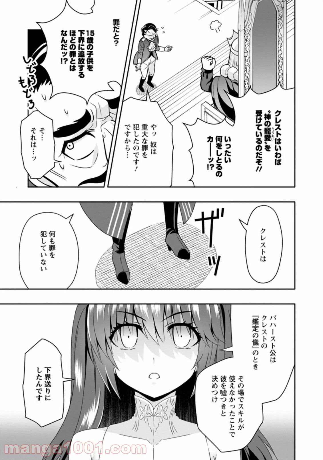 ページ 5 — 第4.2話