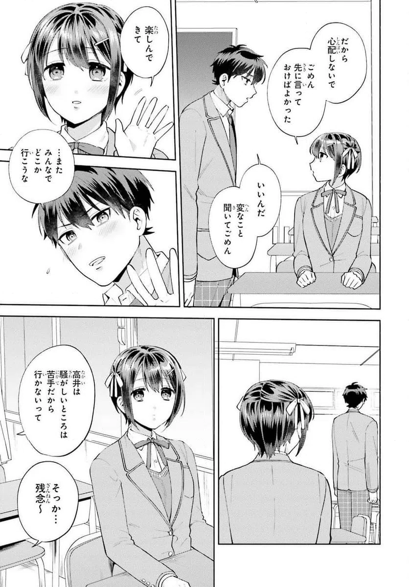 ページ 20 — 第17話