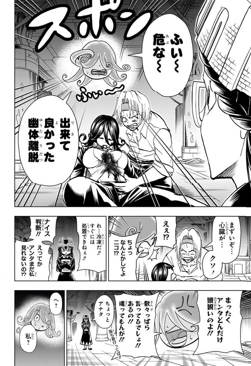 ページ 15 — 第200話