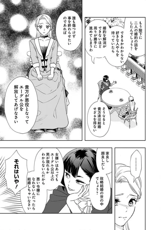ページ 6 — 第5話